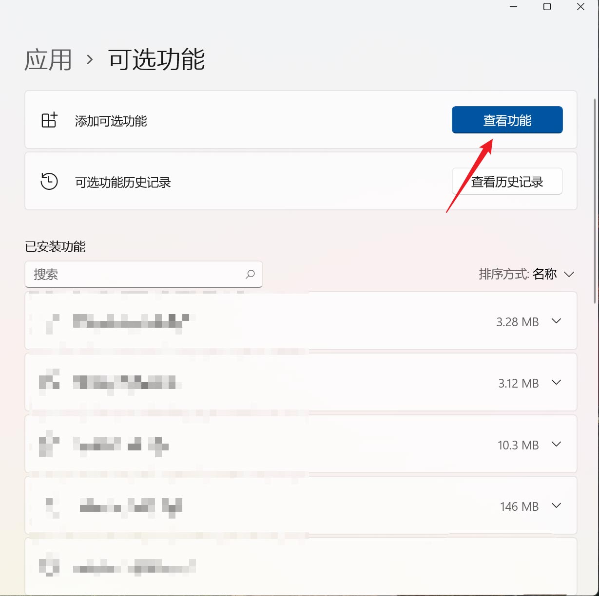 [系统教程]Win11如何添加XPS查看器？Win11安装XPS查看器的方法