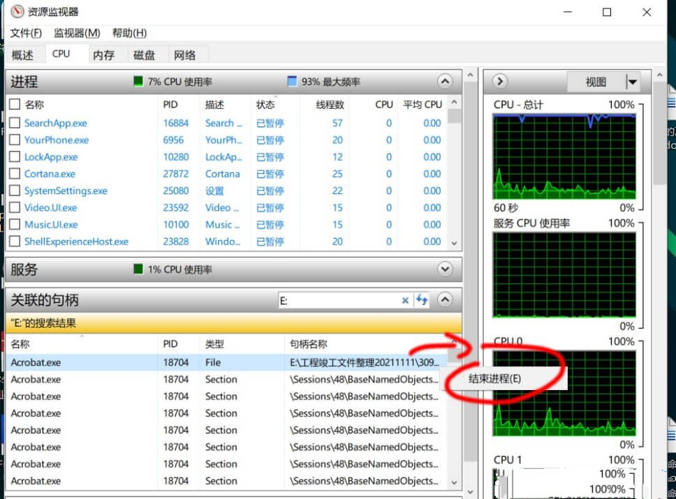 [系统教程]Win10弹出USB时出现该设备正在使用的解决方法