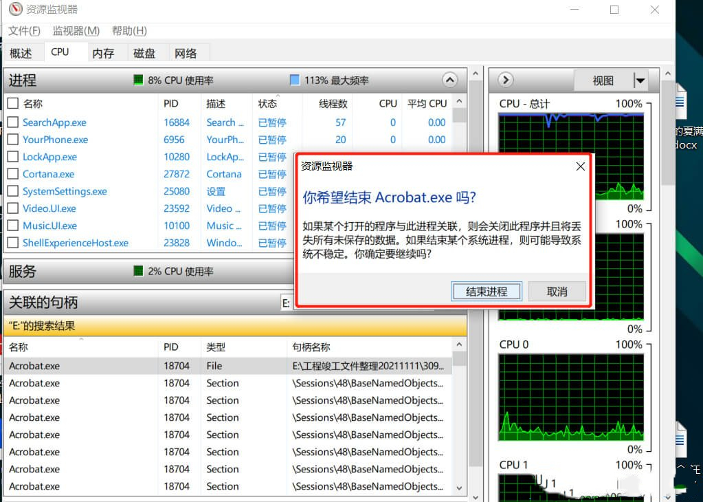 [系统教程]Win10弹出USB时出现该设备正在使用的解决方法