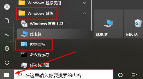 [系统教程]Win10更新补丁在哪里卸载？Win10卸载最近更新的系统补丁