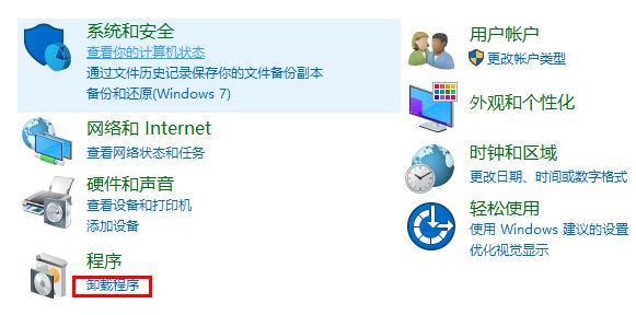 [系统教程]Win10更新补丁在哪里卸载？Win10卸载最近更新的系统补丁