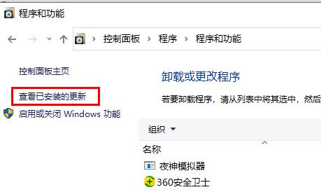 [系统教程]Win10更新补丁在哪里卸载？Win10卸载最近更新的系统补丁