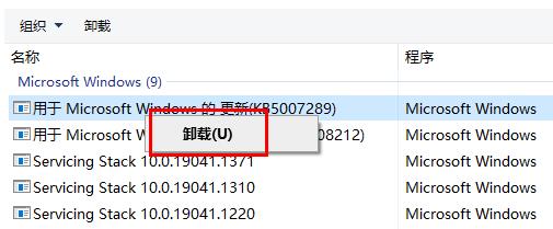 [系统教程]Win10更新补丁在哪里卸载？Win10卸载最近更新的系统补丁