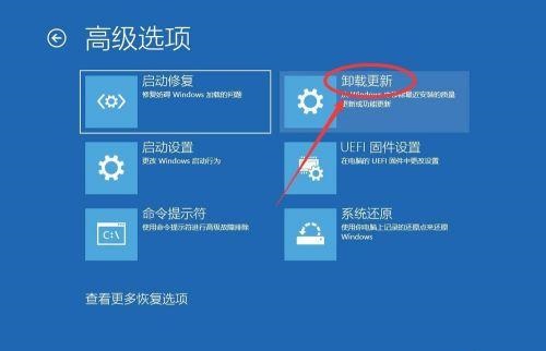 [系统教程]Win10更新补丁在哪里卸载？Win10卸载最近更新的系统补丁