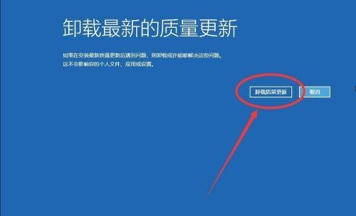 [系统教程]Win10更新补丁在哪里卸载？Win10卸载最近更新的系统补丁