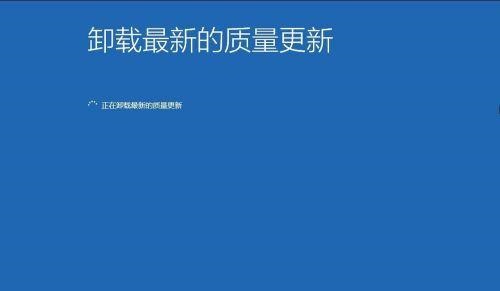 [系统教程]Win10更新补丁在哪里卸载？Win10卸载最近更新的系统补丁