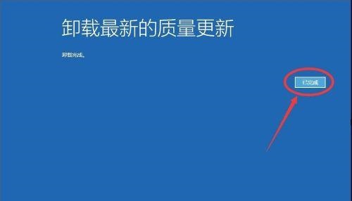 [系统教程]Win10更新补丁在哪里卸载？Win10卸载最近更新的系统补丁