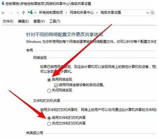 [系统教程]Win10看不到局域网内其他电脑怎么解决