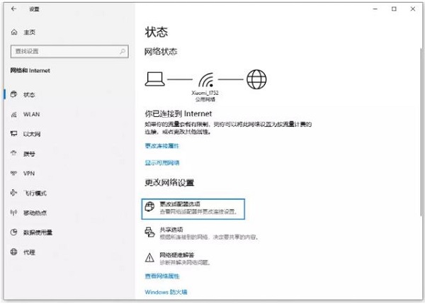 [系统教程]Win10笔记本电脑连接不上WIFI怎么解决