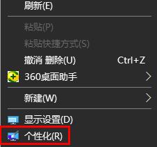 [系统教程]Win10如何更改锁屏图片？Win10更改锁屏图片的方法