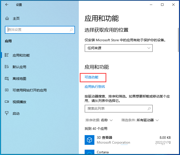 [系统教程]SNMP服务怎么安装？Win10安装SNMP协议功能的方法