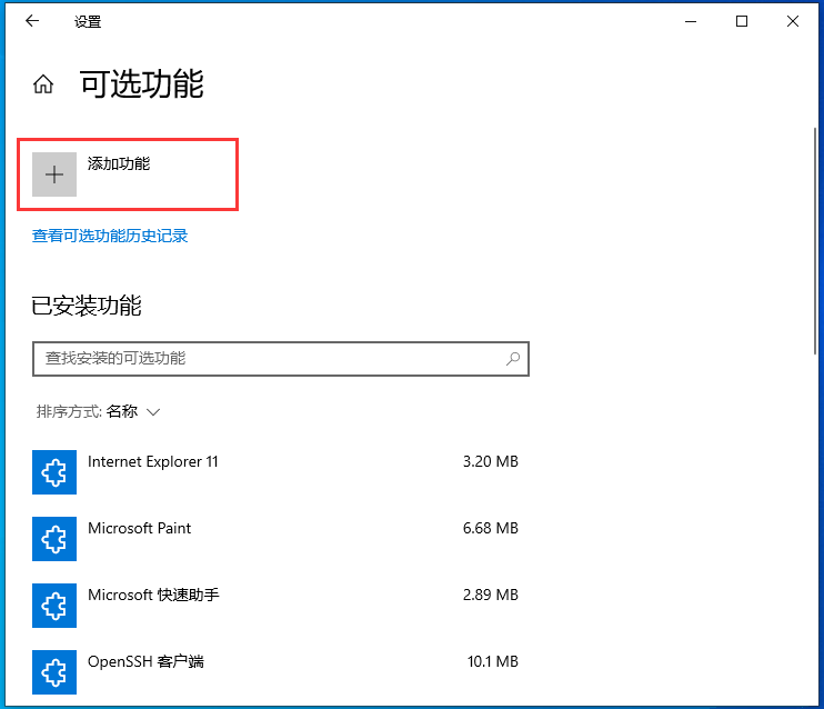 [系统教程]SNMP服务怎么安装？Win10安装SNMP协议功能的方法