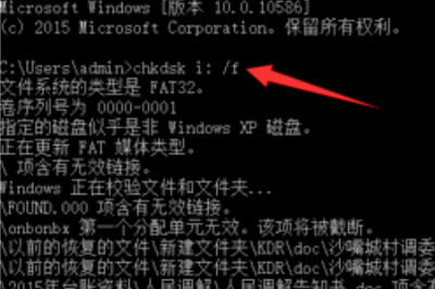 [系统教程]Win10提示文件或目录损坏怎么办？提示文件或目录损坏的解决方法