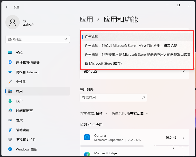 [系统教程]Win11如何设置软件安装来源？Win11应用下载来源设置教程