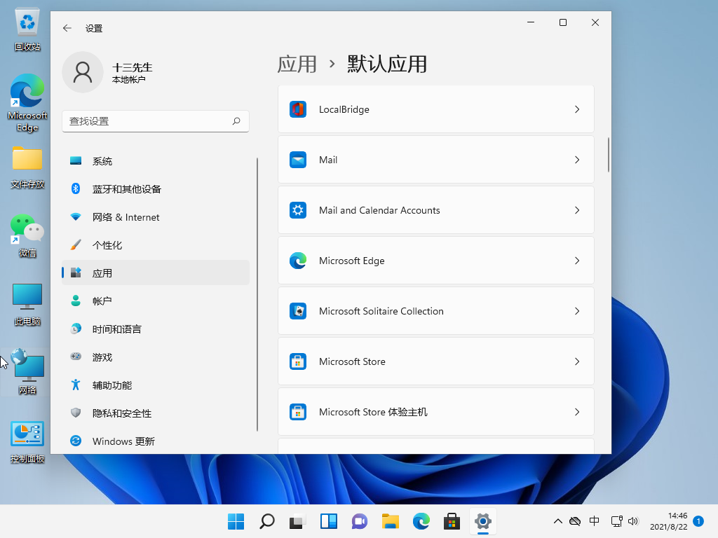 [系统教程]Win11怎么设置默认浏览器？Win11设置默认浏览器的方法