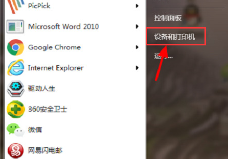 [系统教程]Win10如何重新添加打印机？Win10重新添加打印机的方法