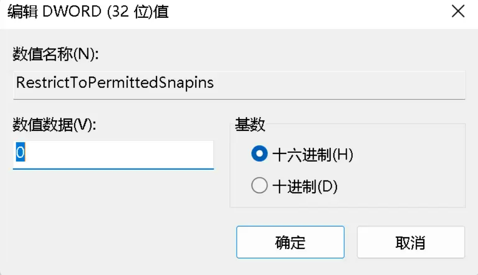 [系统教程]Win11策略服务未运行怎么办？Win11策略服务未运行的解决方法