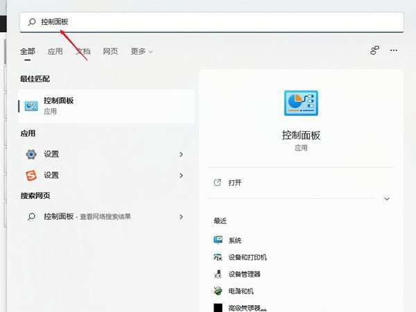 [系统教程]Win11默认网关不可用？Win11默认网关不可用的修复方法