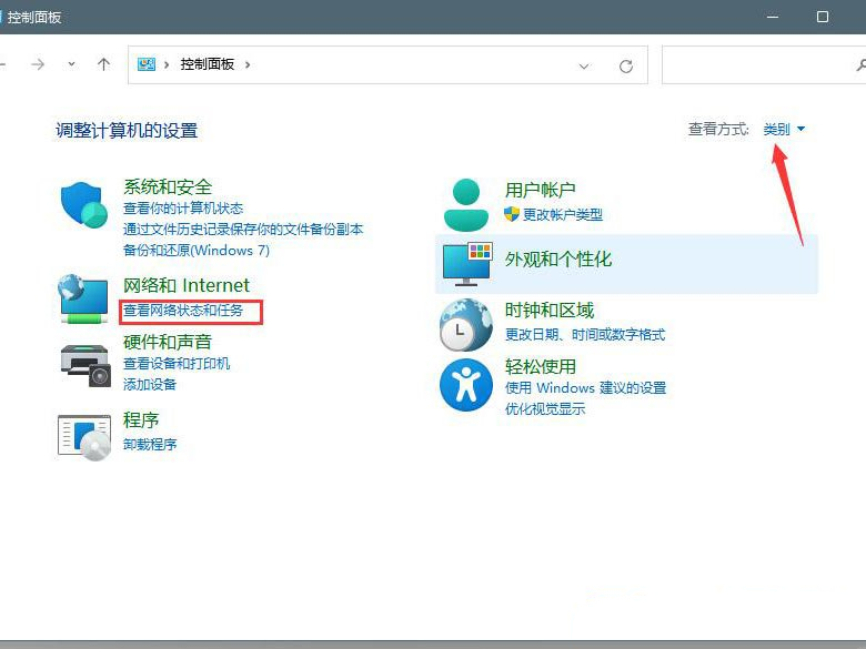 [系统教程]Win11默认网关不可用？Win11默认网关不可用的修复方法