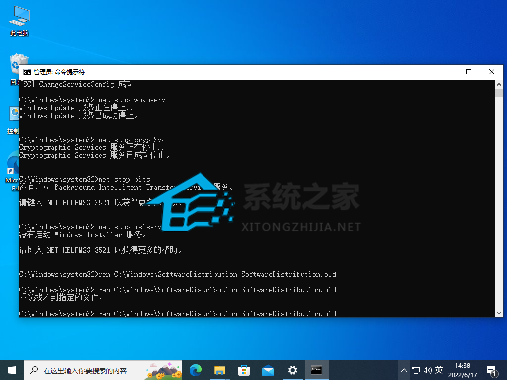 [系统教程]Win10无法安装此更新0x800f0988怎么办？