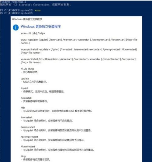 [系统教程]Win10卸载KB5014699更新补丁的方法