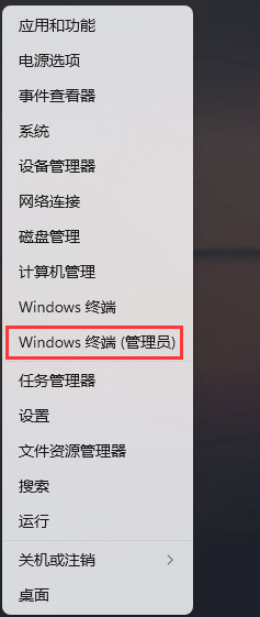 [系统教程]Win11默认网关不可用？Win11默认网关不可用的修复方法