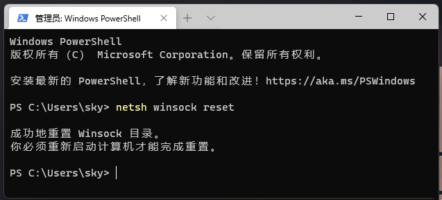 [系统教程]Win11默认网关不可用？Win11默认网关不可用的修复方法