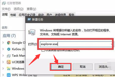 [系统教程]Win10如何重启资源管理器？Win10重启资源管理器的方法