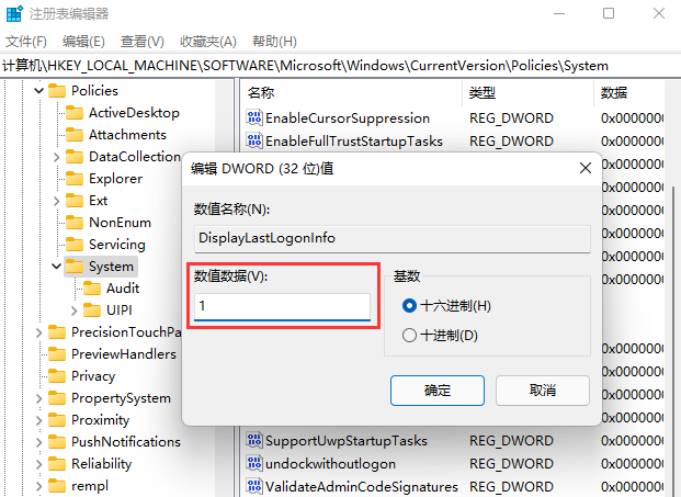 [系统教程]Win11如何查看用户登录记录？Win11开机显示账户登录信息的方法