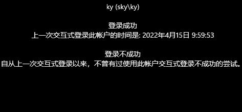 [系统教程]Win11如何查看用户登录记录？Win11开机显示账户登录信息的方法