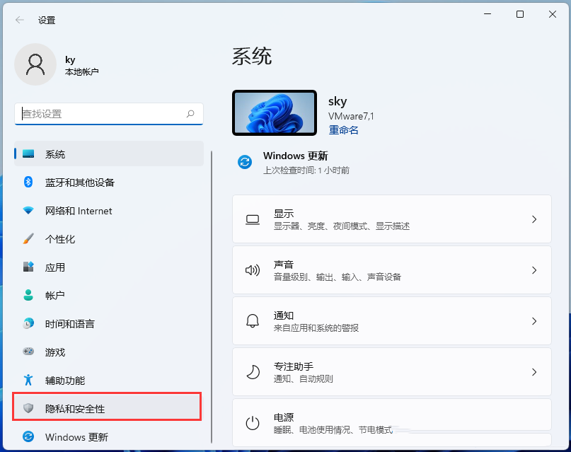 [系统教程]Win11广告怎么关？Win11关闭所有广告推荐的方法