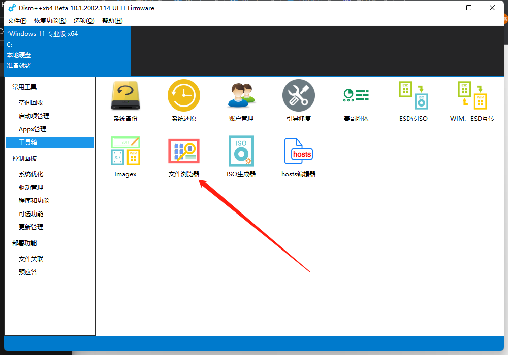 [系统教程]Win10热点开启后网络无法使用怎么办？