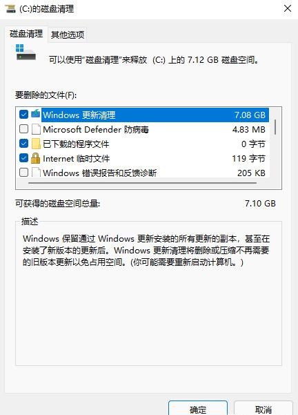 [系统教程]Win11怎么删除更新文件？Win11删除更新包的方法