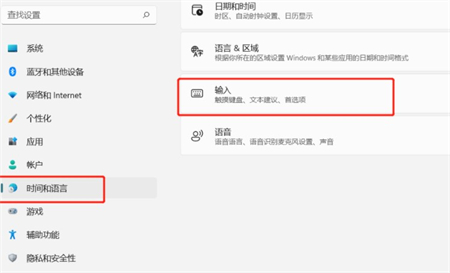 [系统教程]Win11如何隐藏输入法悬浮窗？Win11隐藏输入法悬浮窗的方法