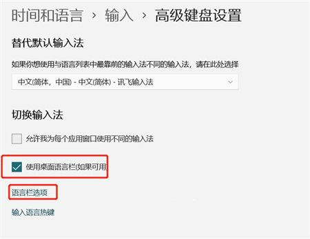 [系统教程]Win11如何隐藏输入法悬浮窗？Win11隐藏输入法悬浮窗的方法