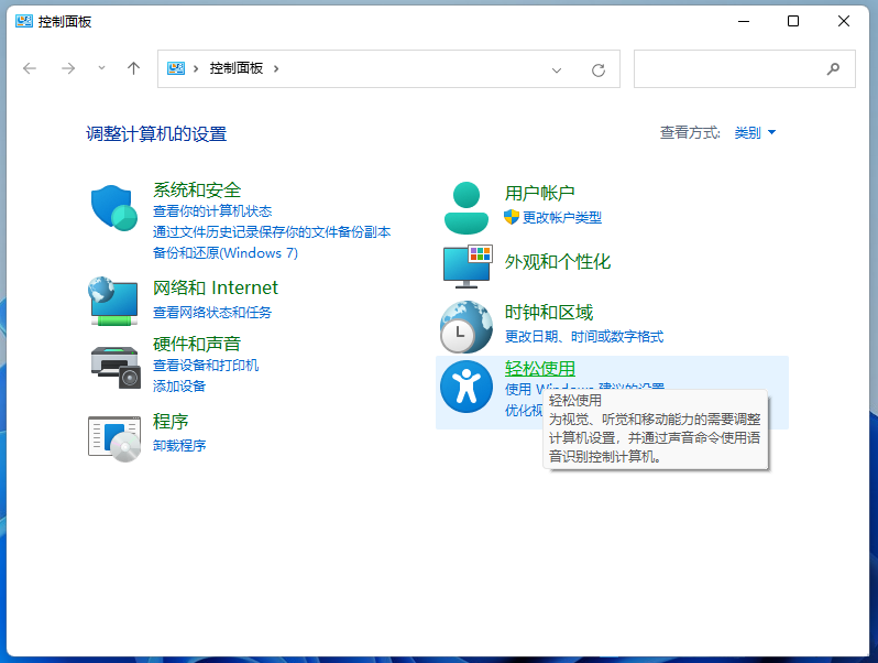 [系统教程]Win11筛选键怎么关闭？Win11关闭筛选键的两种方法