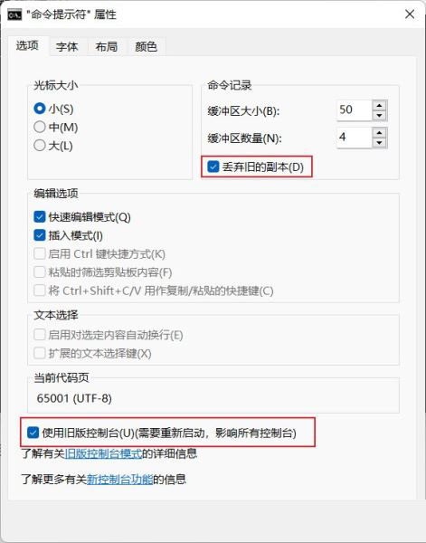 [系统教程]Win11命令窗口中文乱码怎么办？Win11命令窗口中文乱码的解决方法