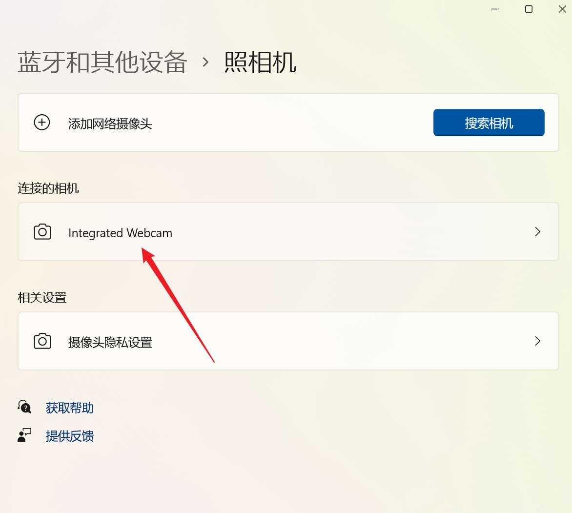 [系统教程]Win11照相机如何调节亮度？Win11照相机亮度调节教程