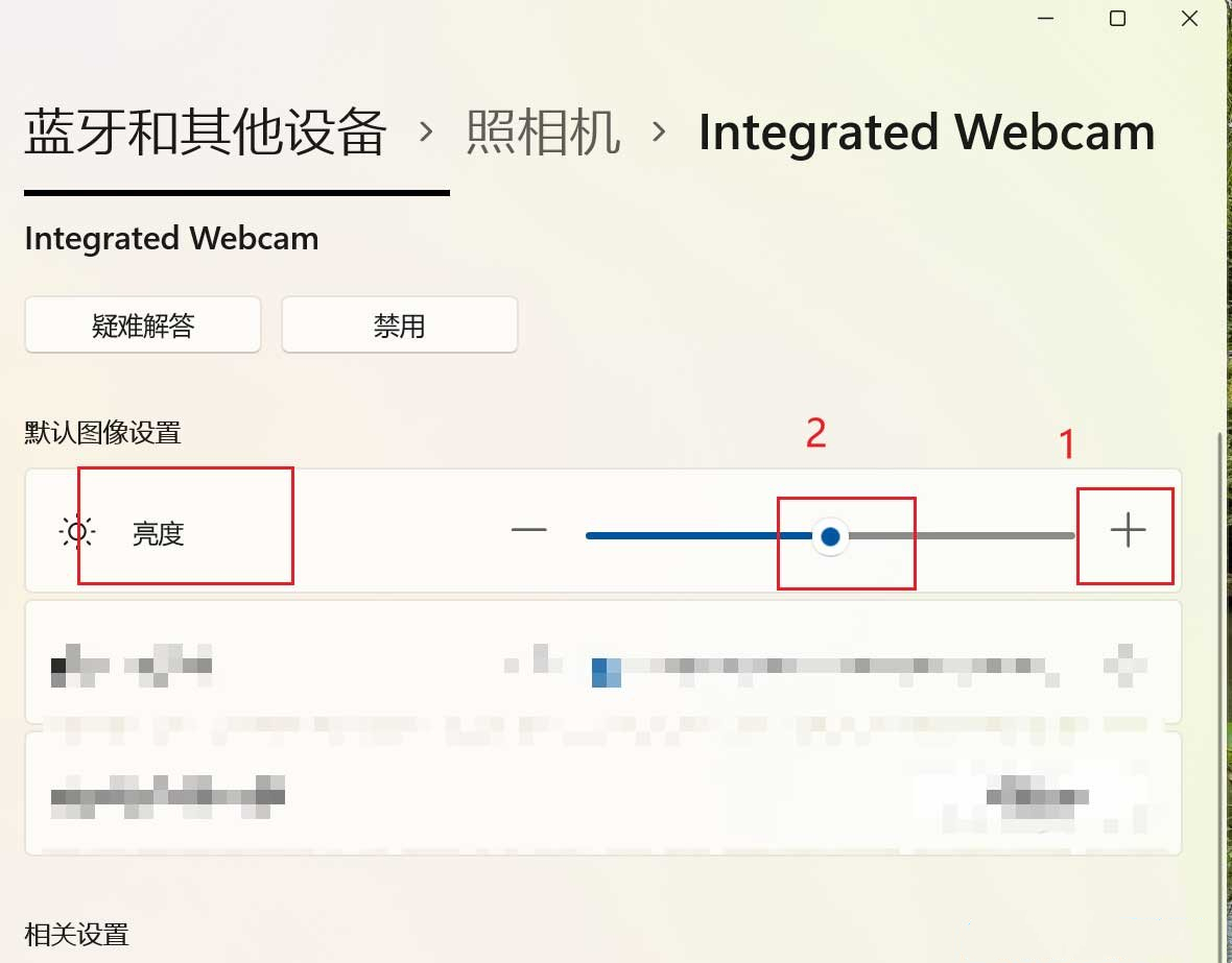 [系统教程]Win11照相机如何调节亮度？Win11照相机亮度调节教程