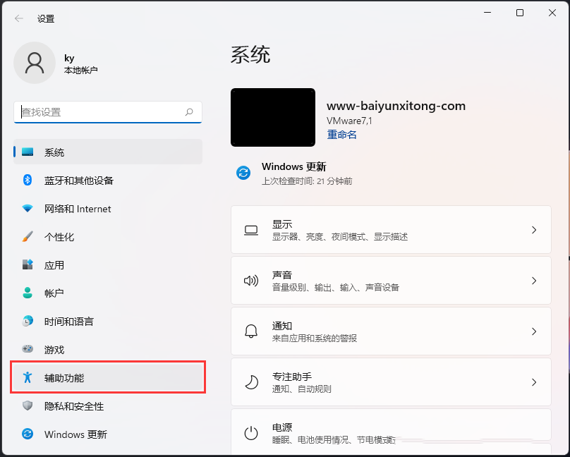 [系统教程]Win11如何关闭通知提醒？Win11关闭通知提醒时间的方法