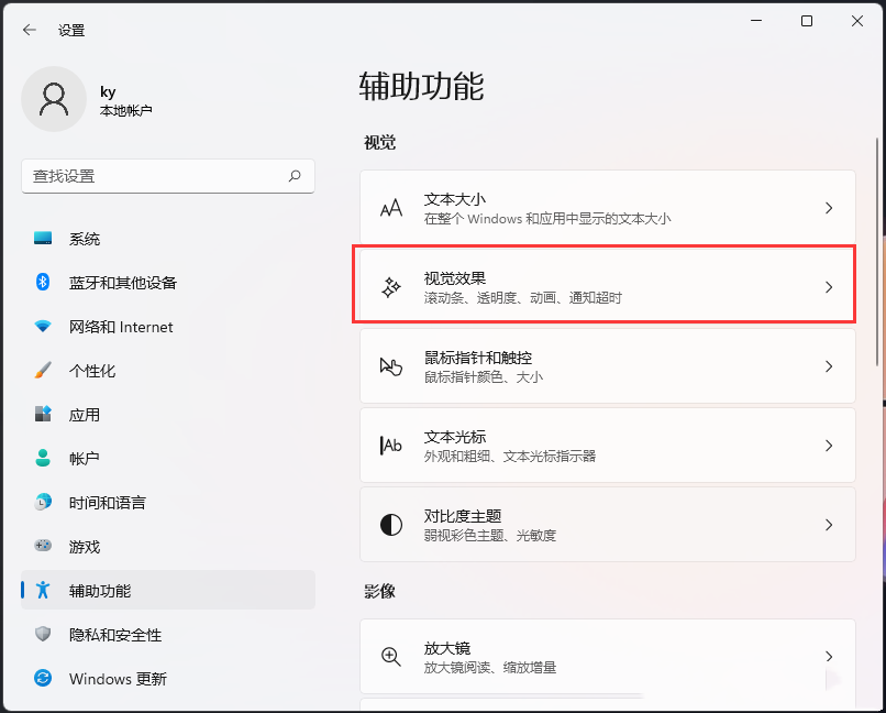 [系统教程]Win11如何关闭通知提醒？Win11关闭通知提醒时间的方法