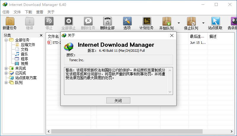 [下载工具]IDM下载器,IDM下载器破解版,Internet Download Manager (IDM) 6.41 Build 2中文破解版