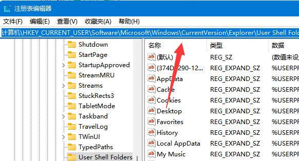 [系统教程]Win11怎么把桌面文件路径改到D盘