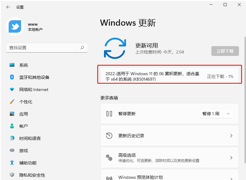 [系统教程]Win11热点连接成功但没网？Win11移动热点和网络冲突的解决方法