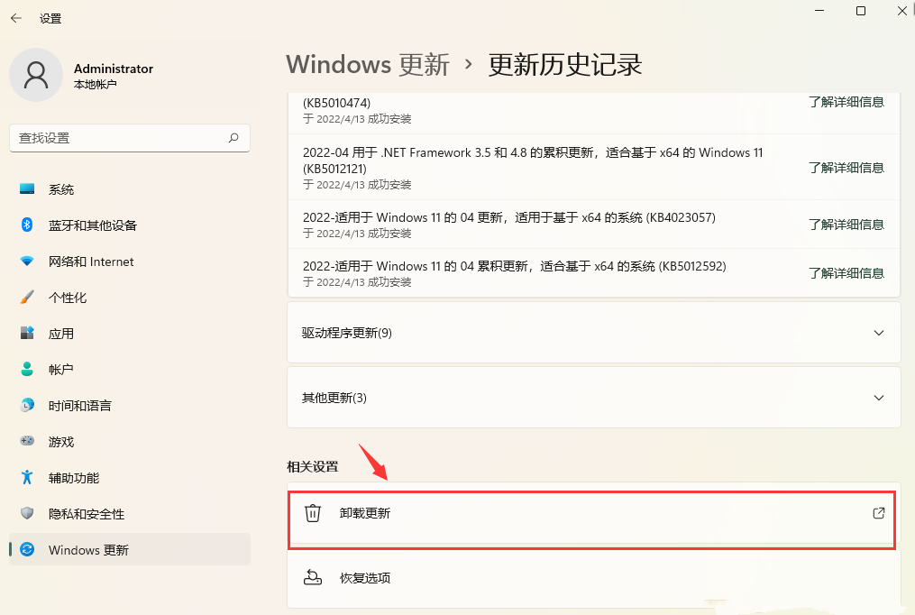 [系统教程]Win11热点连接成功但没网？Win11移动热点和网络冲突的解决方法