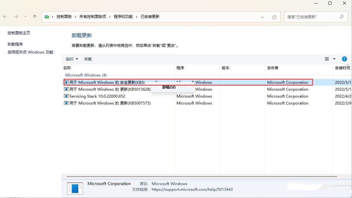 [系统教程]Win11热点连接成功但没网？Win11移动热点和网络冲突的解决方法