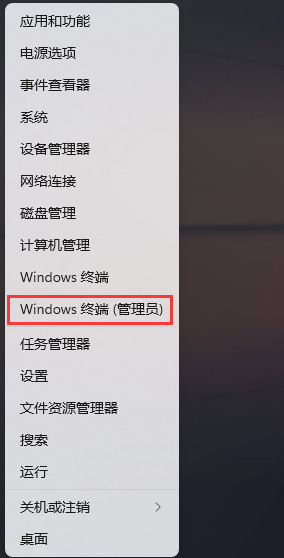 [系统教程]Win11热点连接成功但没网？Win11移动热点和网络冲突的解决方法