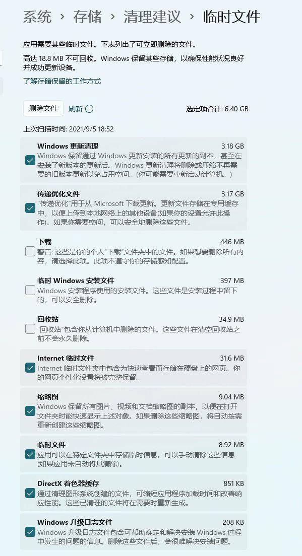 [系统教程]Win11系统更新下载的安装包在哪里？怎么清理？