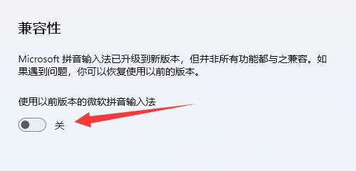 [系统教程]Win11打字不显示选字框怎么办？Win11打字不显示选字框的解决方法