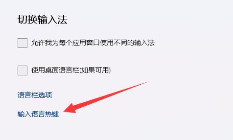 [系统教程]Win10输入法切换ctrl+shift没有反应怎么办？